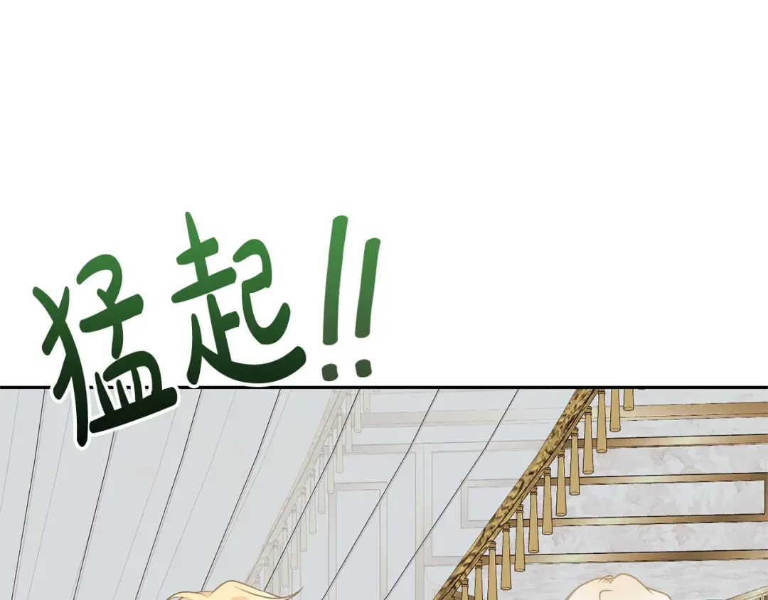 第26话 为什么许愿 第11页