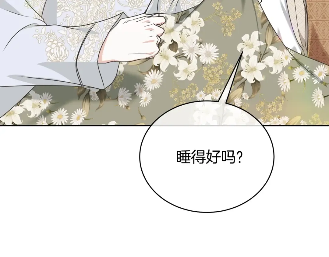 第26话 为什么许愿 第13页
