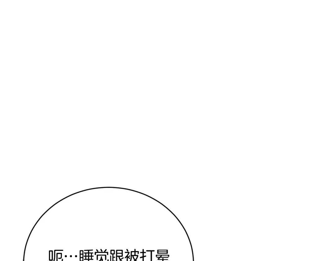 第26话 为什么许愿 第14页