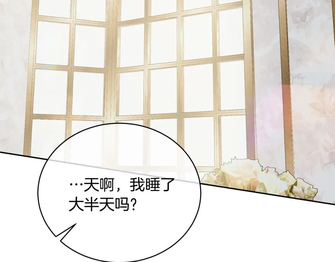 第26话 为什么许愿 第18页