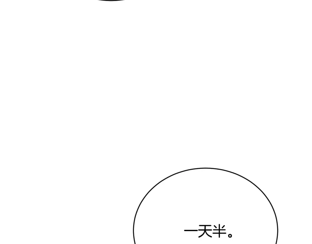 第26话 为什么许愿 第19页