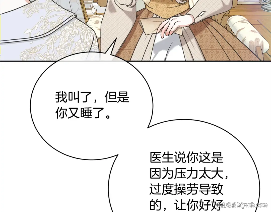 第26话 为什么许愿 第24页