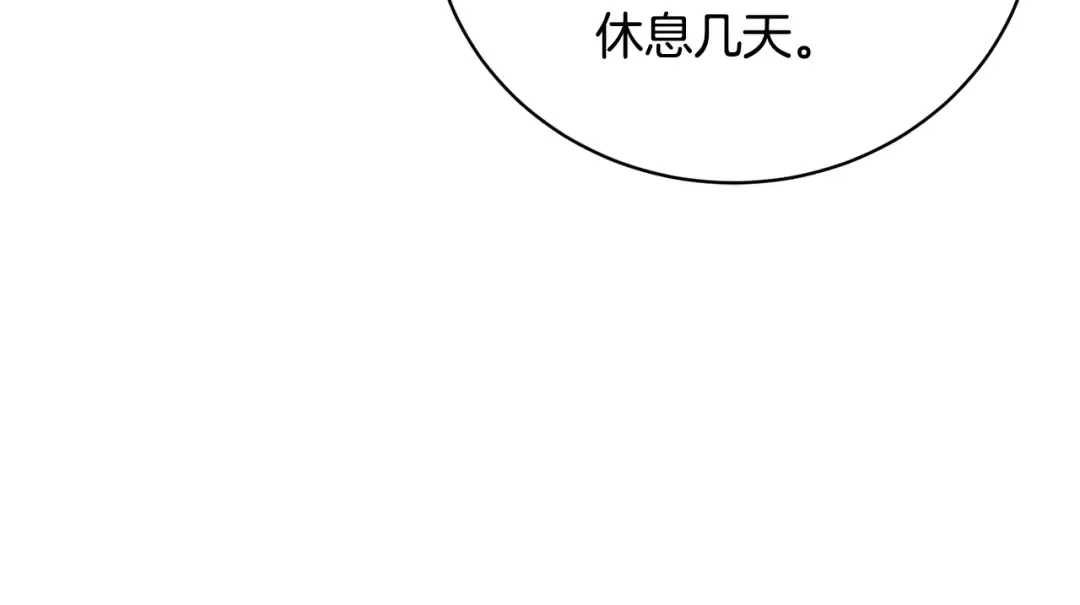 第26话 为什么许愿 第25页