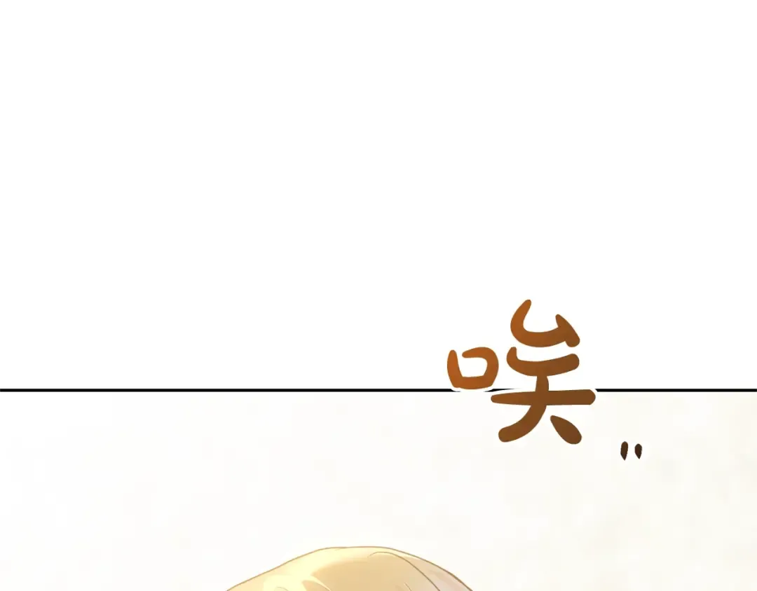 第26话 为什么许愿 第26页
