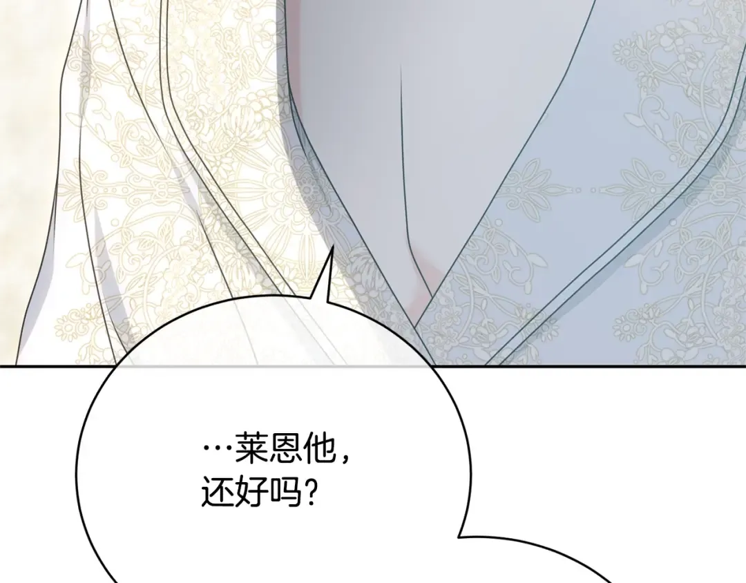 第26话 为什么许愿 第28页
