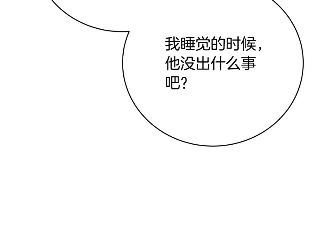 第26话 为什么许愿 第29页