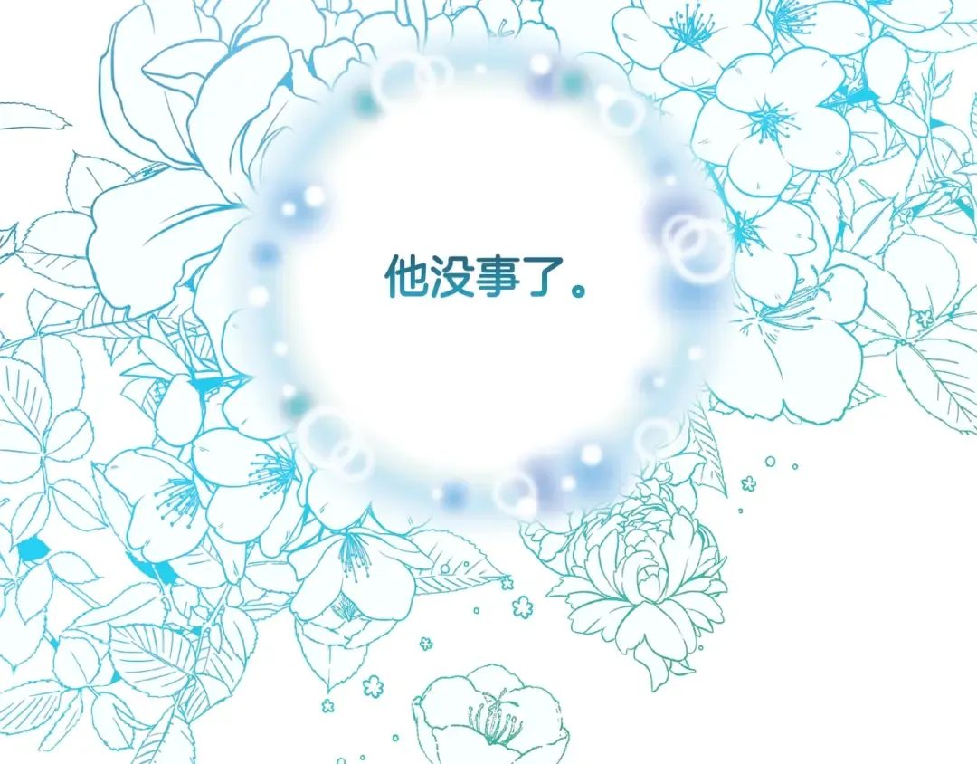 第26话 为什么许愿 第31页