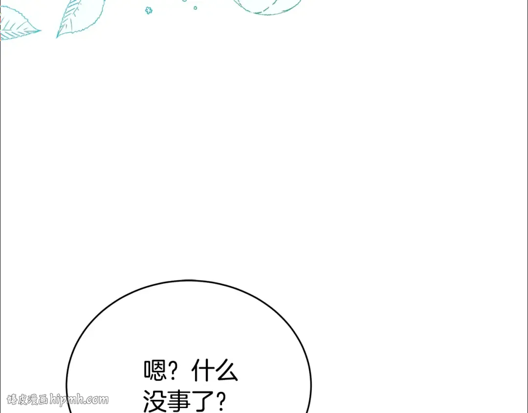 第26话 为什么许愿 第32页