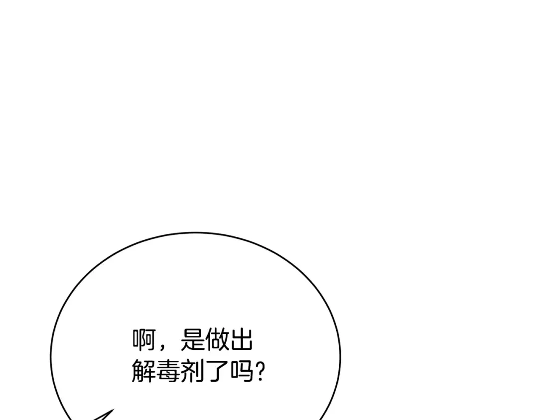 第26话 为什么许愿 第35页
