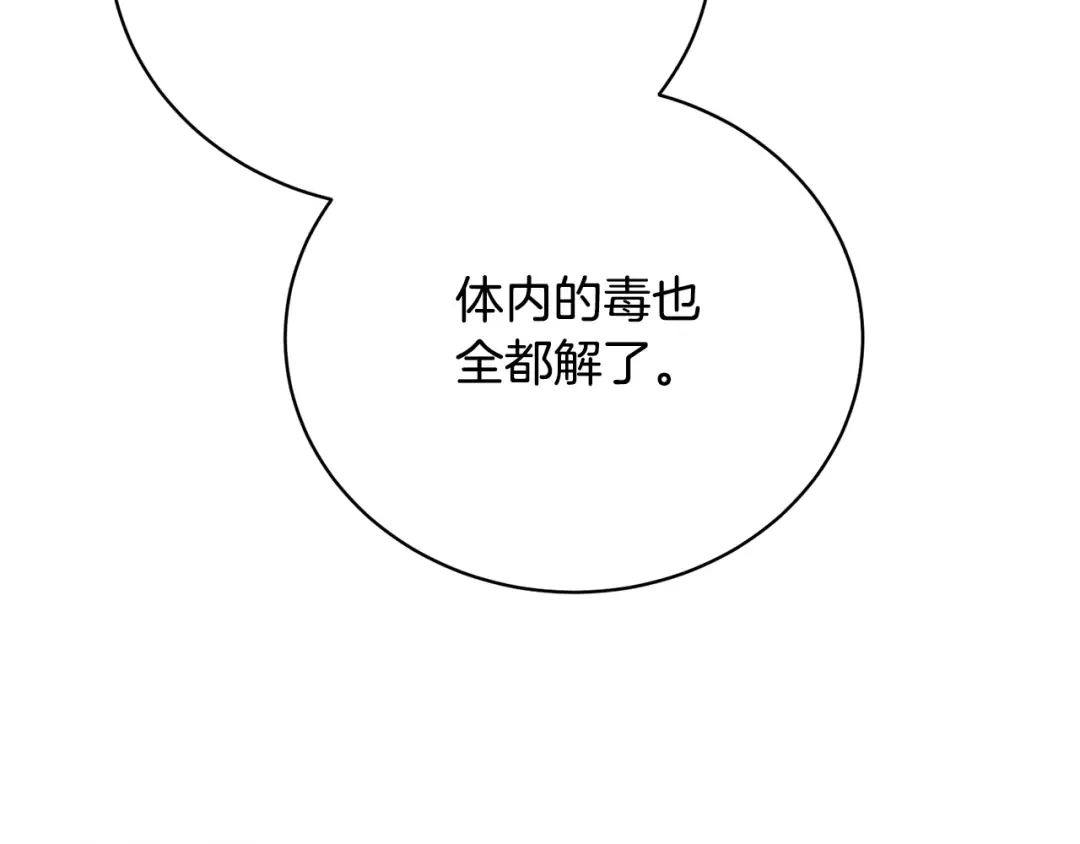 第26话 为什么许愿 第39页