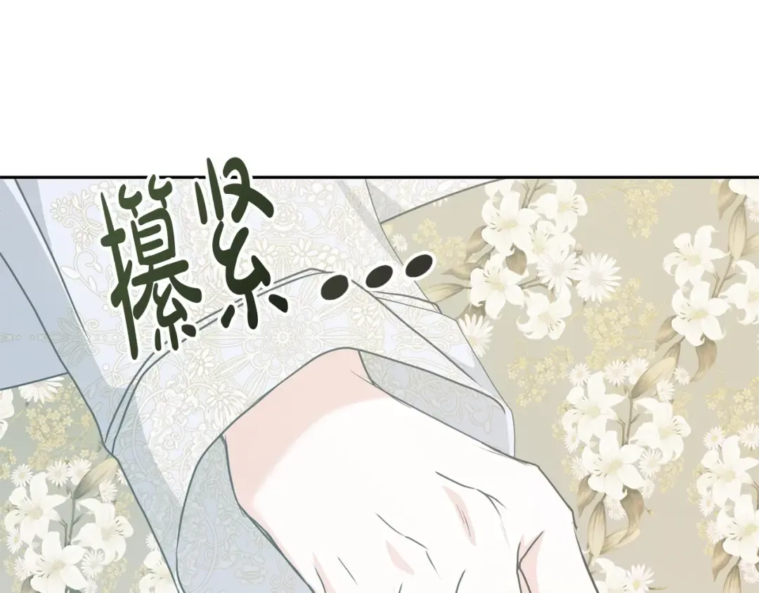 第26话 为什么许愿 第47页