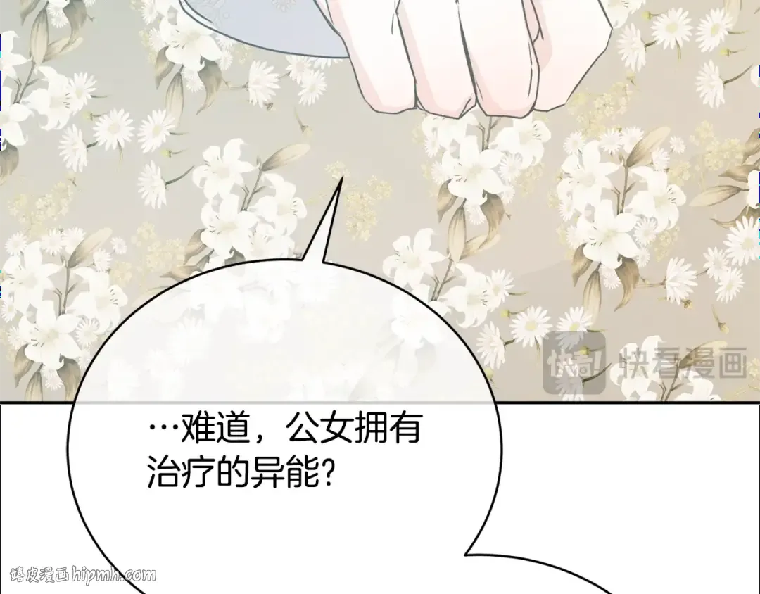 第26话 为什么许愿 第48页