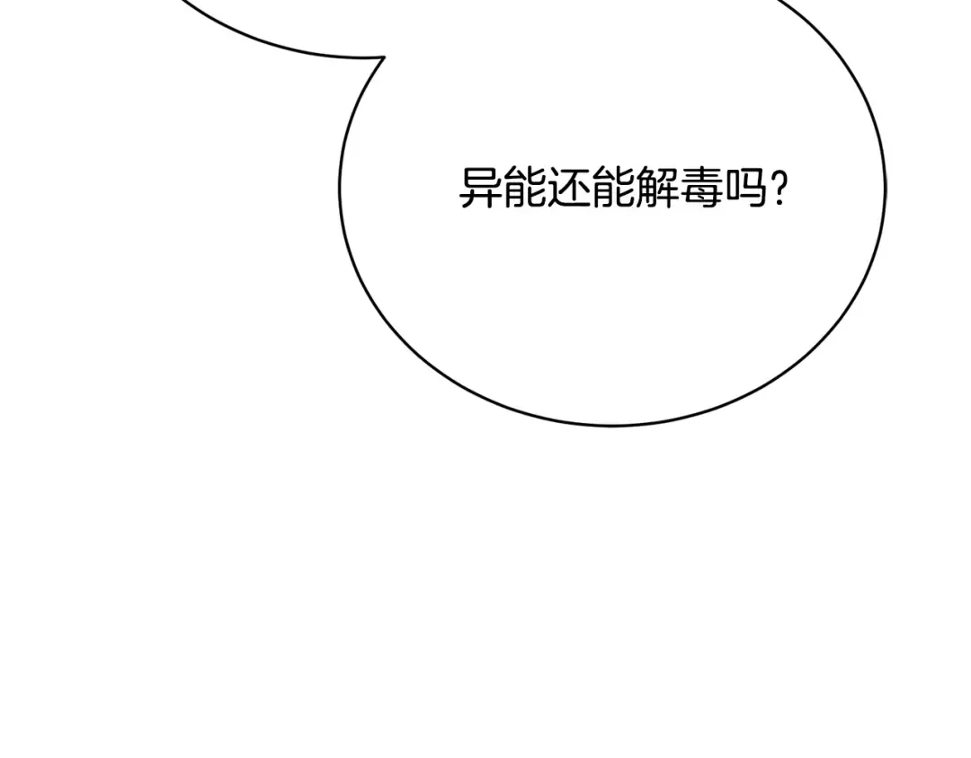 第26话 为什么许愿 第49页