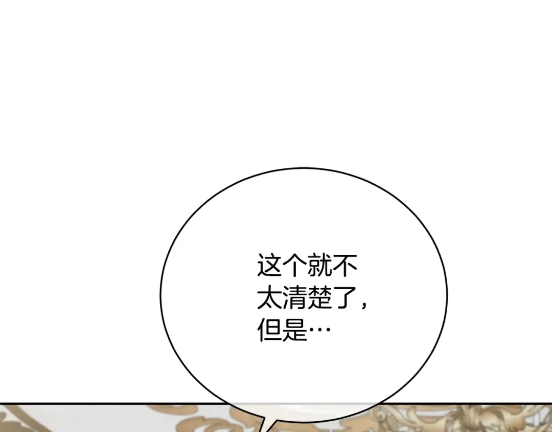 第26话 为什么许愿 第51页