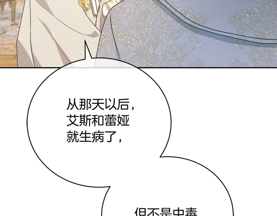 第26话 为什么许愿 第53页