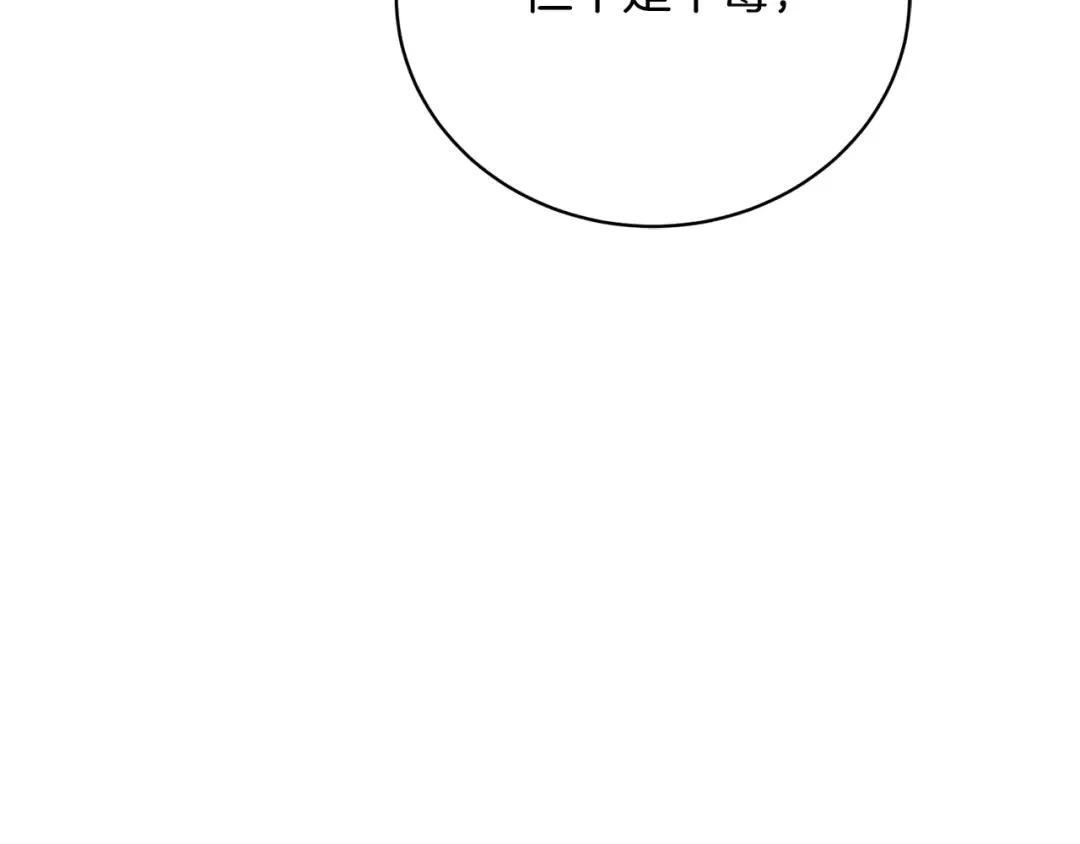 第26话 为什么许愿 第54页
