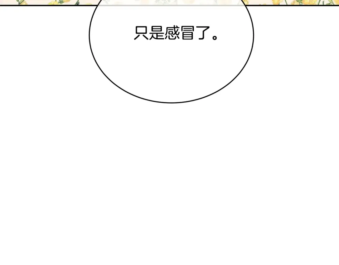 第26话 为什么许愿 第58页