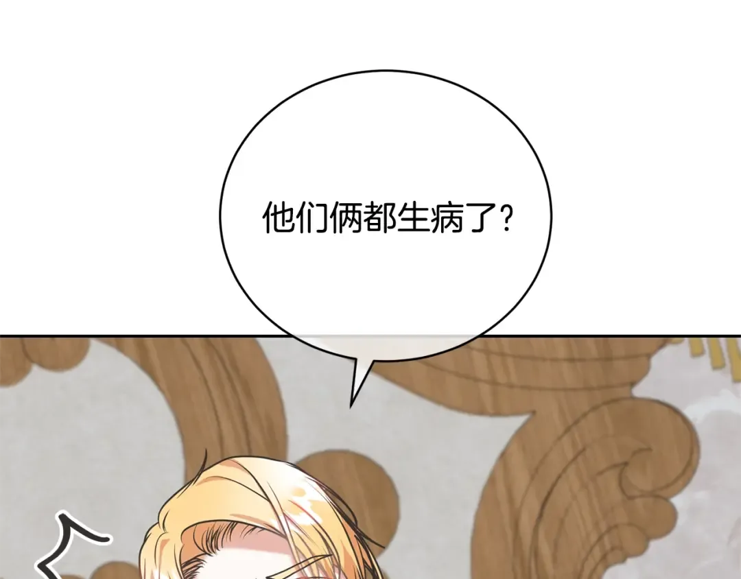 第26话 为什么许愿 第59页