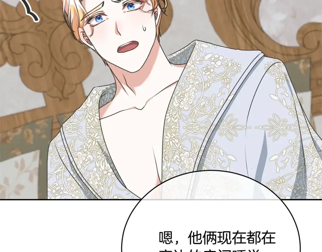 第26话 为什么许愿 第60页