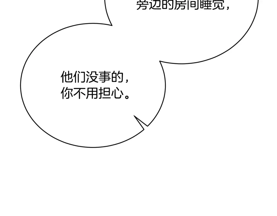 第26话 为什么许愿 第61页