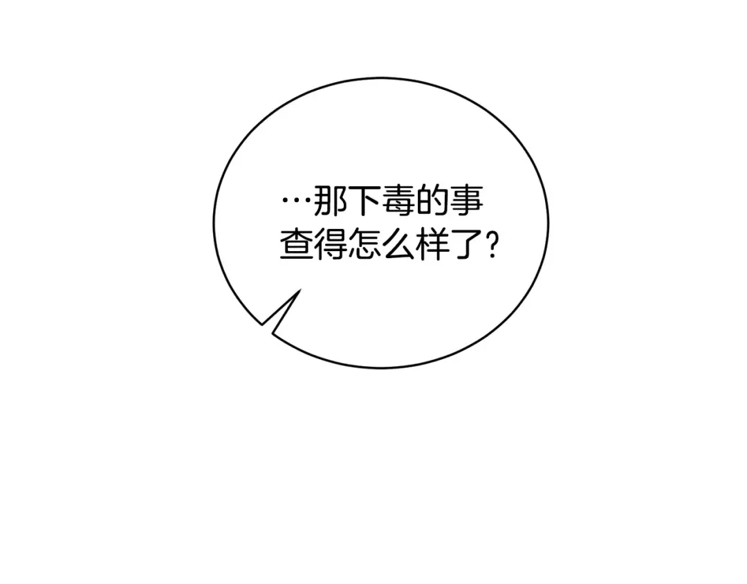 第26话 为什么许愿 第62页