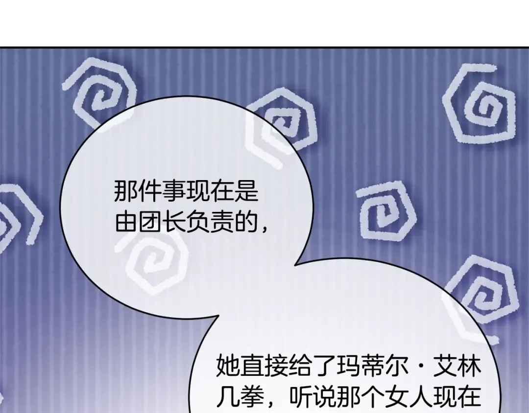 第26话 为什么许愿 第63页
