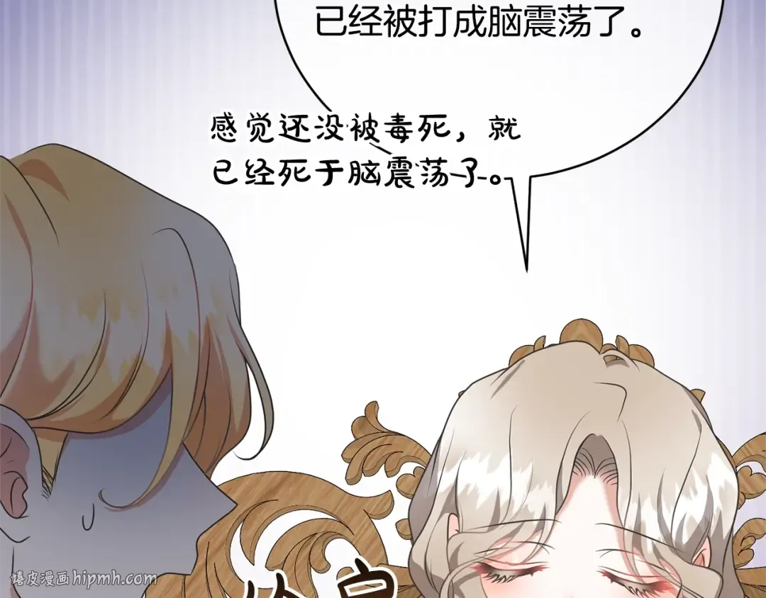 第26话 为什么许愿 第64页