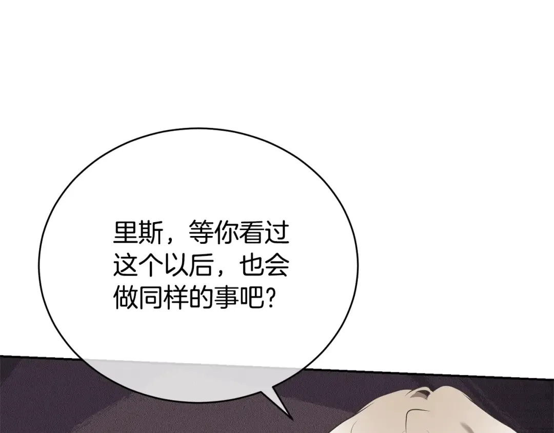 第26话 为什么许愿 第68页