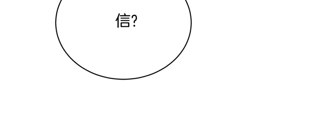 第26话 为什么许愿 第73页
