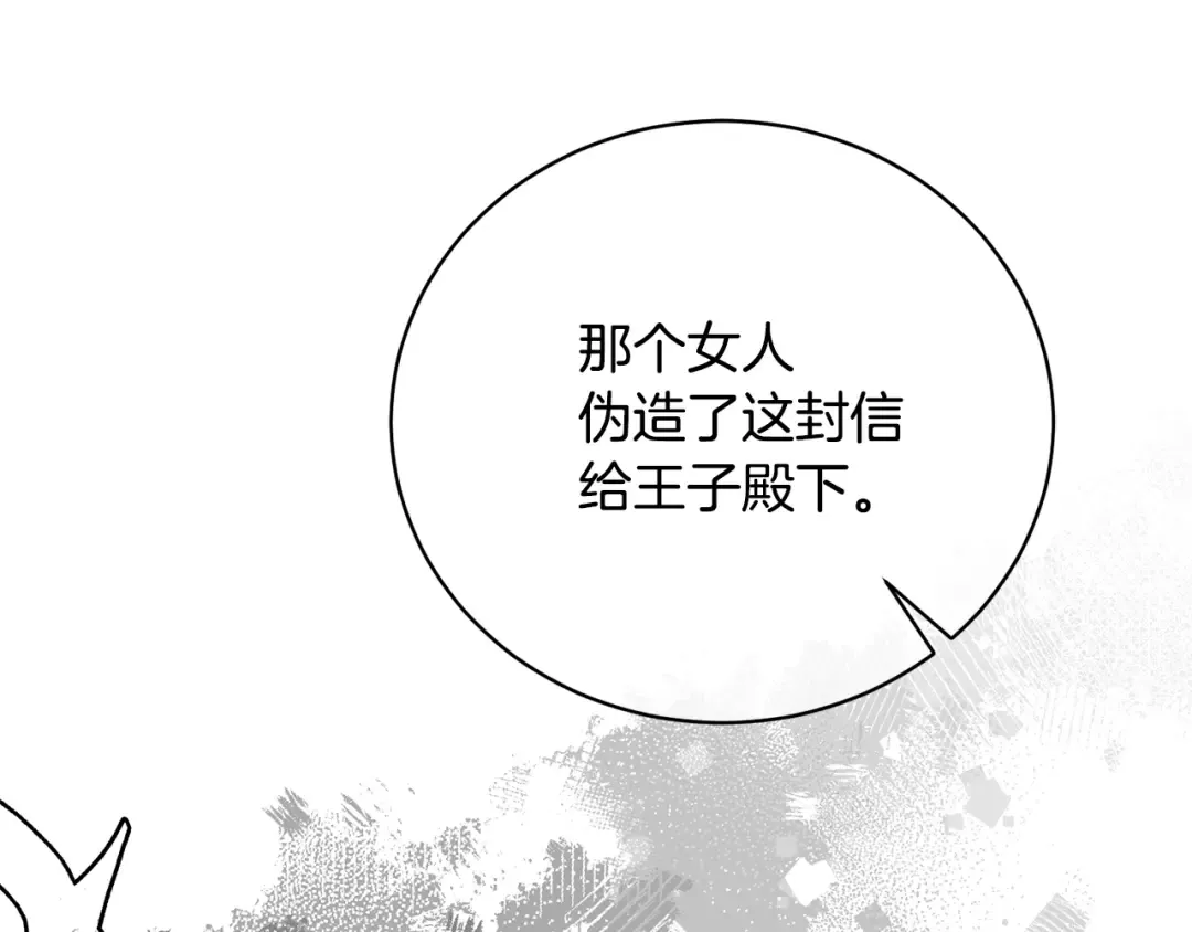 第26话 为什么许愿 第74页