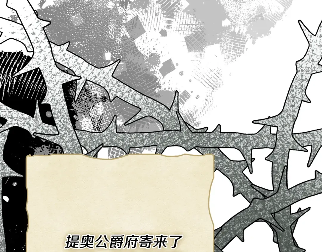 第26话 为什么许愿 第75页