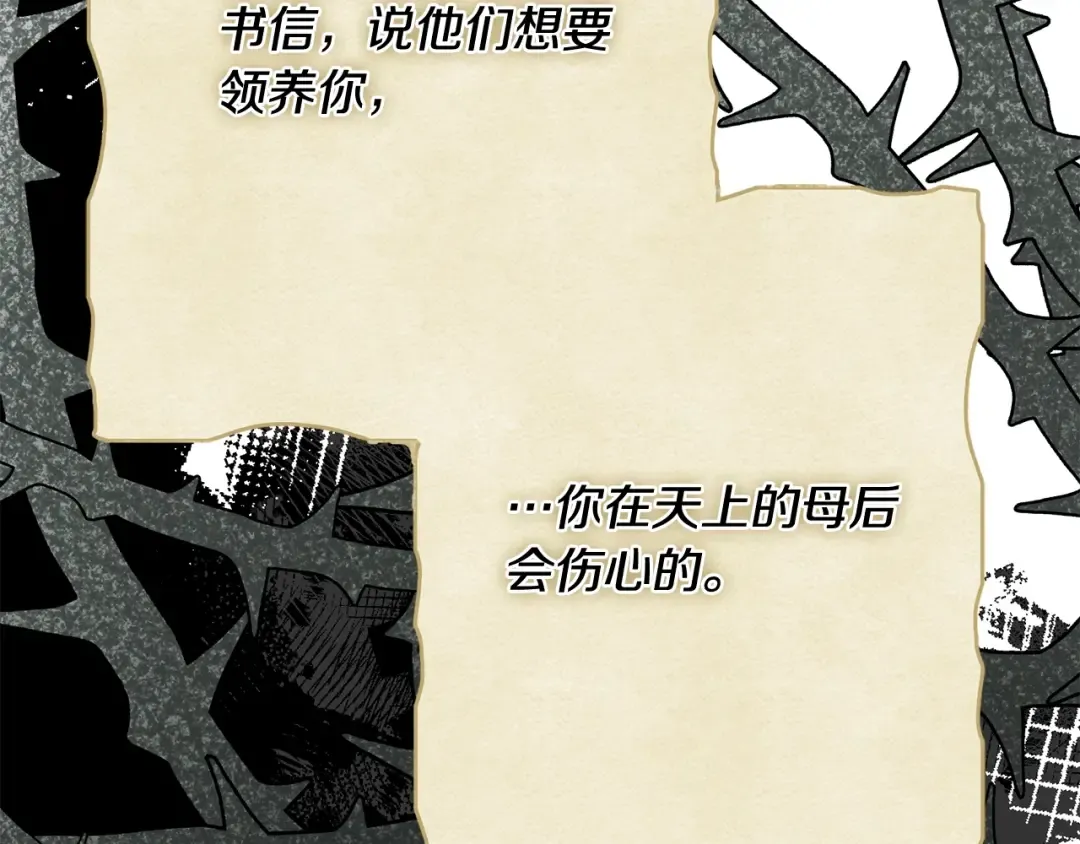 第26话 为什么许愿 第76页