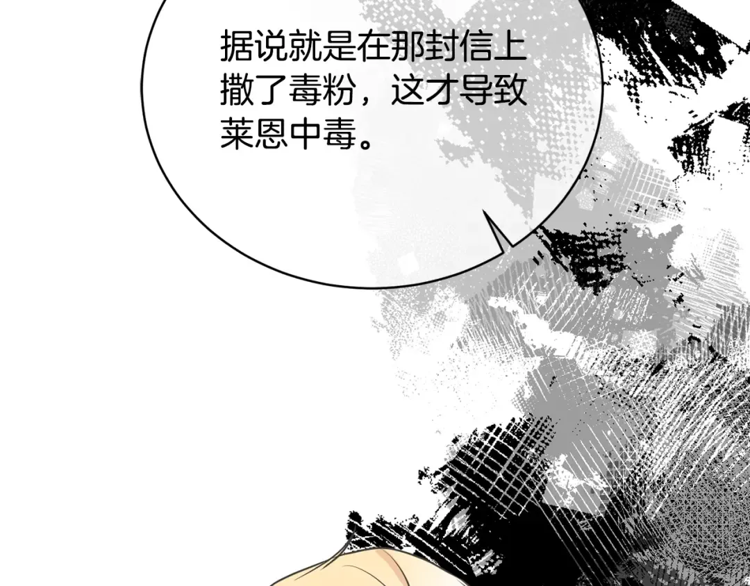第26话 为什么许愿 第78页