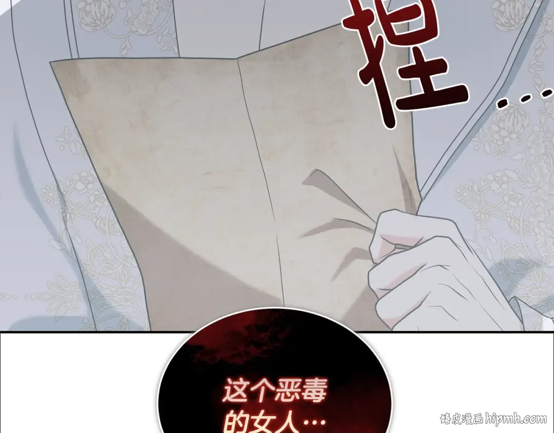 第26话 为什么许愿 第80页