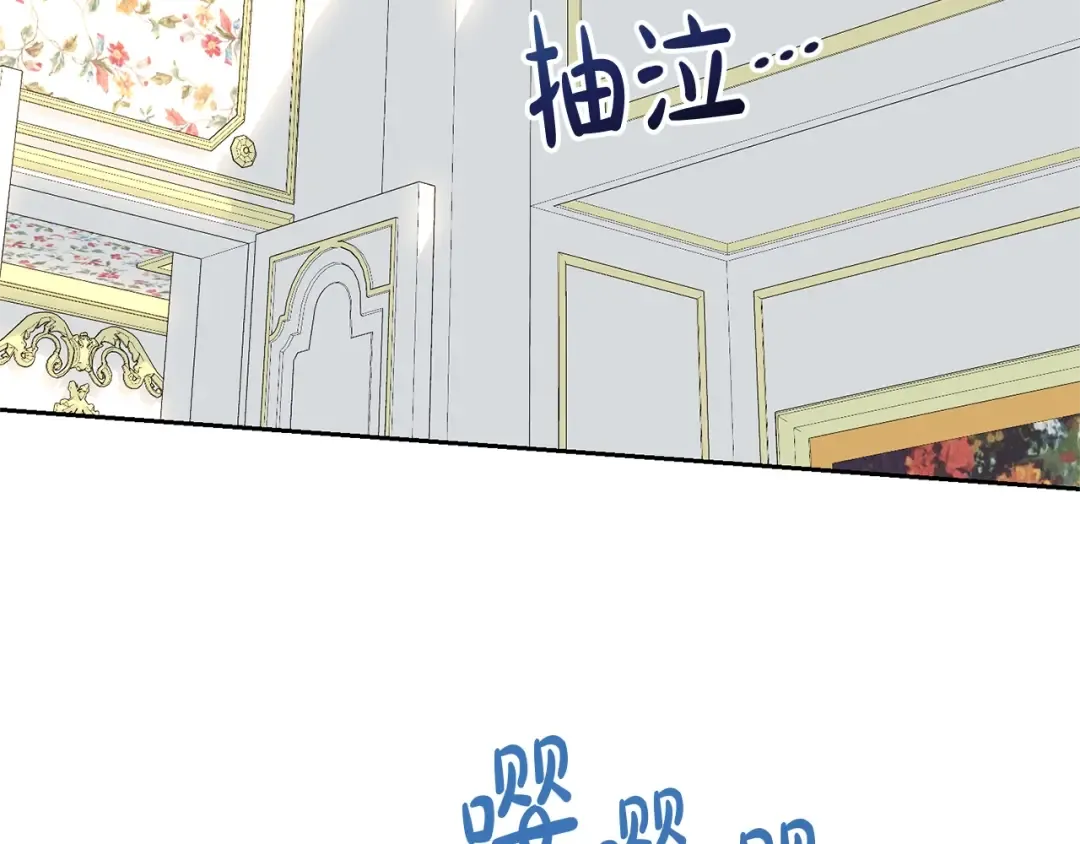 第26话 为什么许愿 第84页