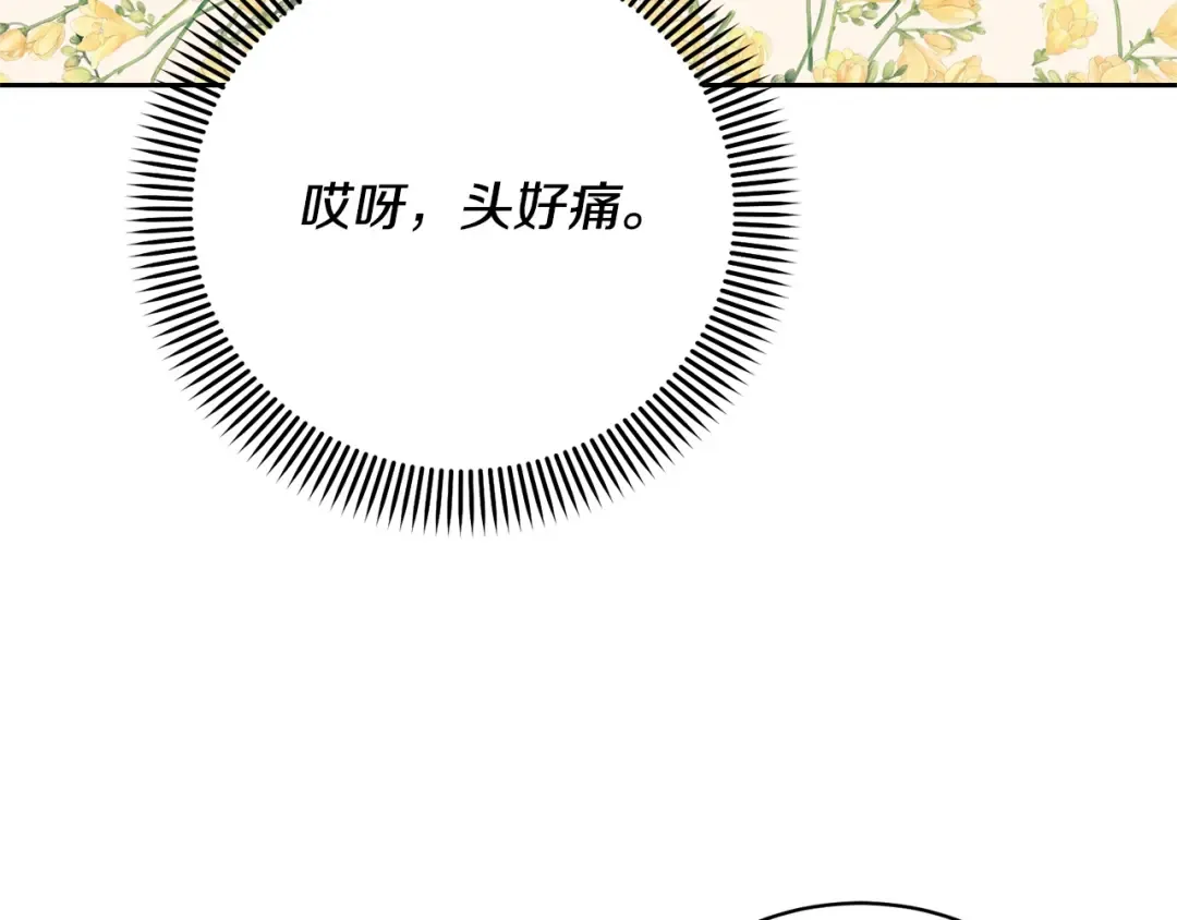 第26话 为什么许愿 第87页