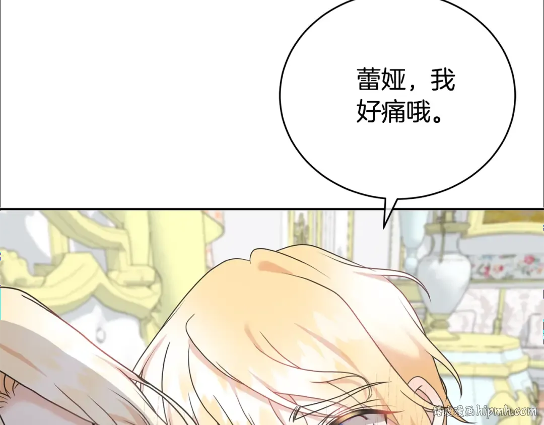第26话 为什么许愿 第88页