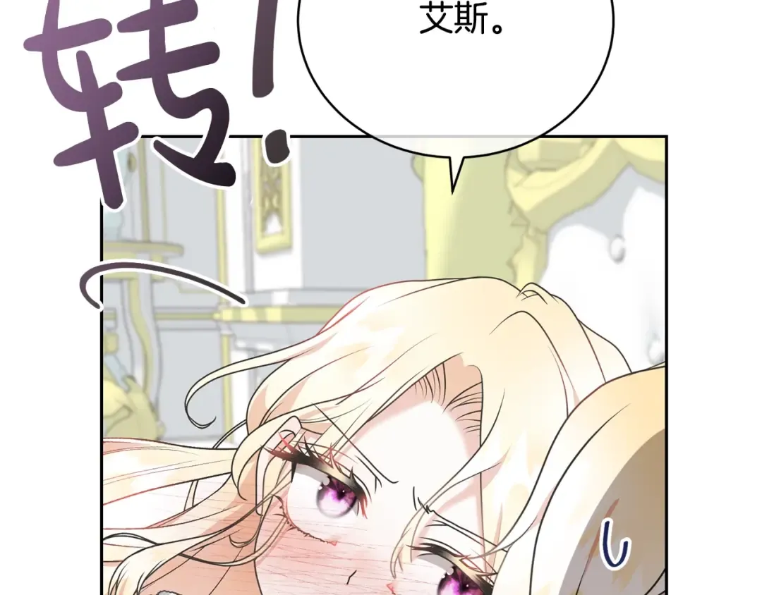 第26话 为什么许愿 第91页