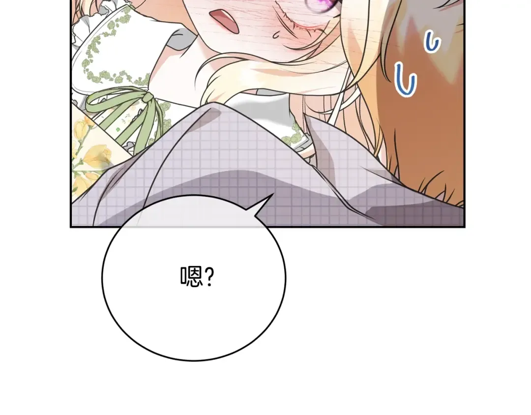 第26话 为什么许愿 第92页