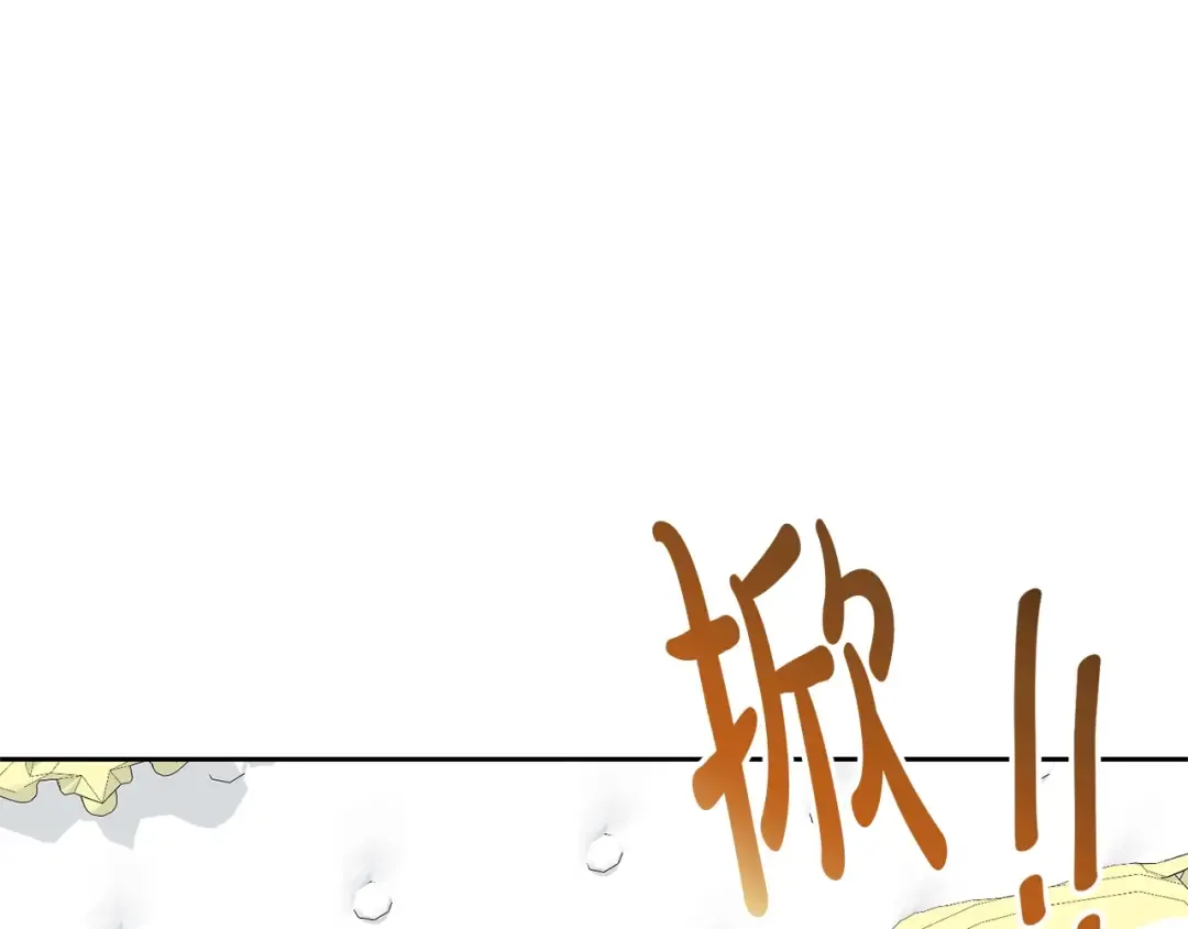 第26话 为什么许愿 第101页