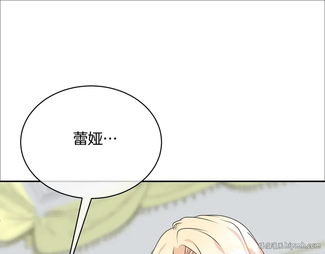 第26话 为什么许愿 第104页