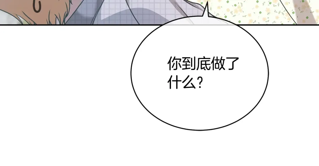第26话 为什么许愿 第106页