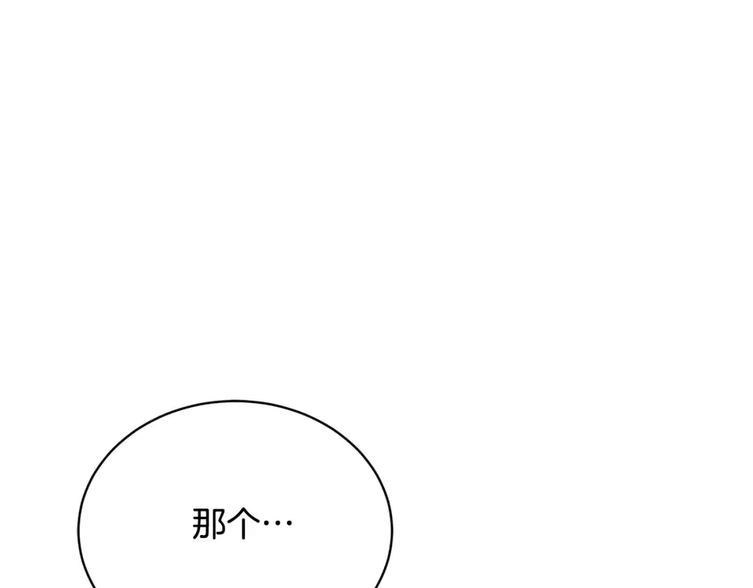 第26话 为什么许愿 第107页