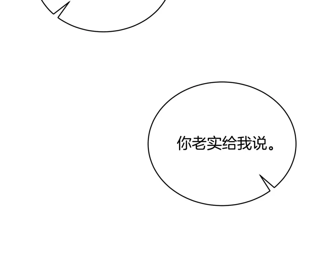 第26话 为什么许愿 第108页