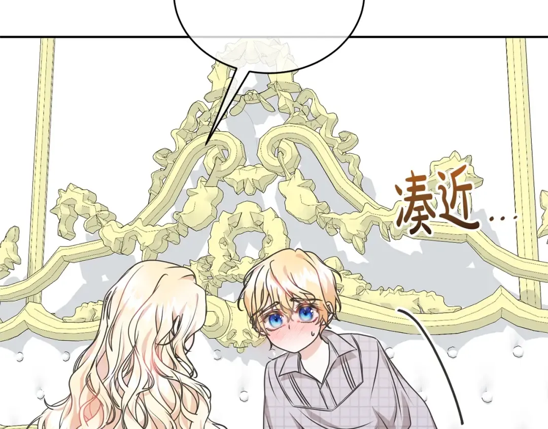 第26话 为什么许愿 第113页