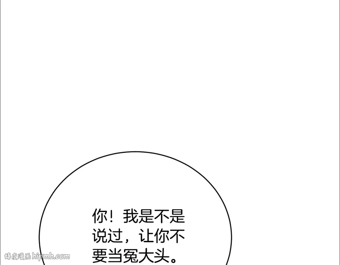 第26话 为什么许愿 第120页