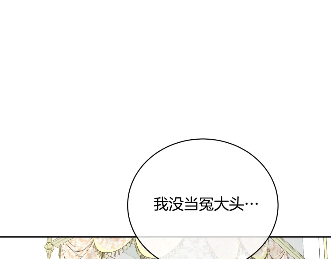 第26话 为什么许愿 第123页