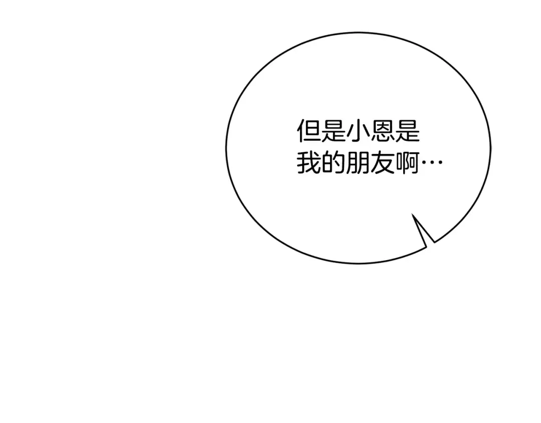 第26话 为什么许愿 第126页