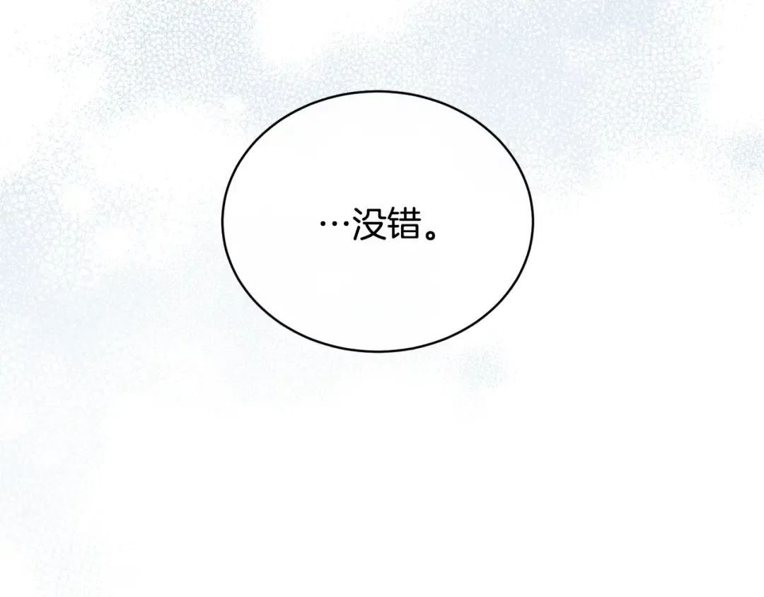 第26话 为什么许愿 第137页