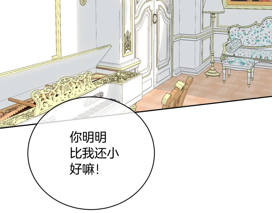 第26话 为什么许愿 第142页